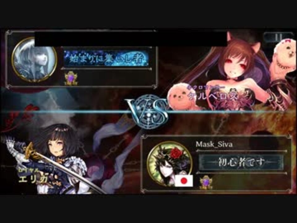 人気の シャドウバース リプレイ 動画 28本 ニコニコ動画
