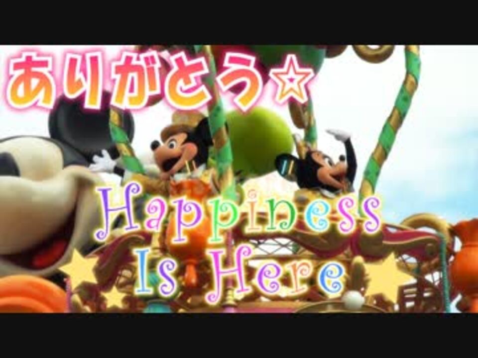 人気の ハピネス イズ ヒア 動画 91本 ニコニコ動画