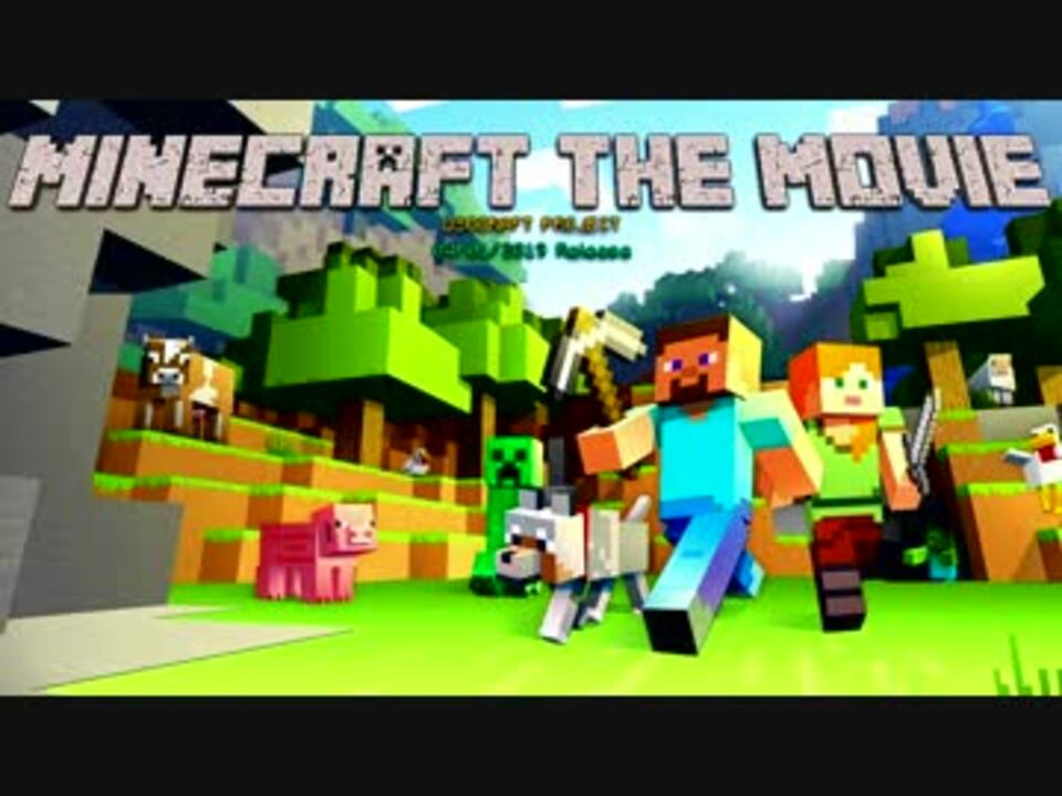 Minecraft The Movie Trailer ニコニコ動画