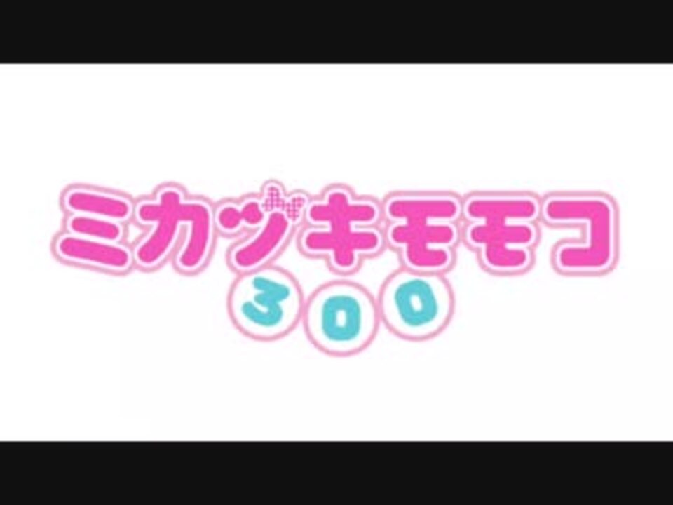 ミカヅキモモコ 踊ってみた 振り付けしてみた ニコニコ動画