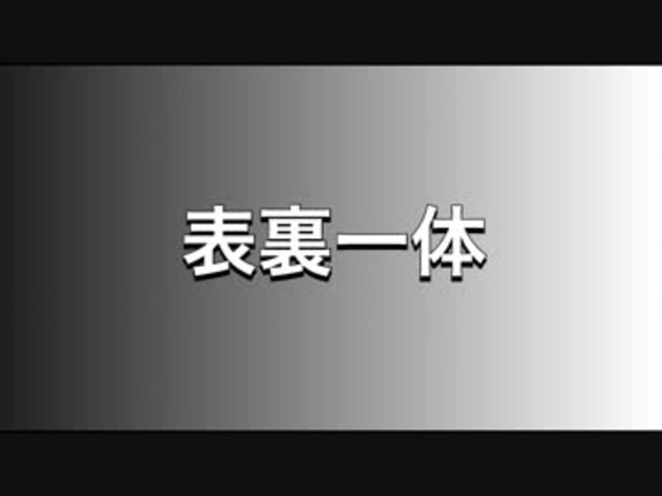 歌ってみた ゆず 表裏一体を一人で表現してみた ニコニコ動画