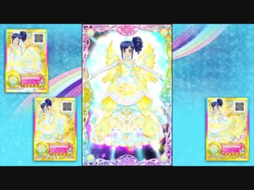 Dcdアイカツスターズ 霧矢あおいプレミアムドレスコレクション Stars 11 ニコニコ動画