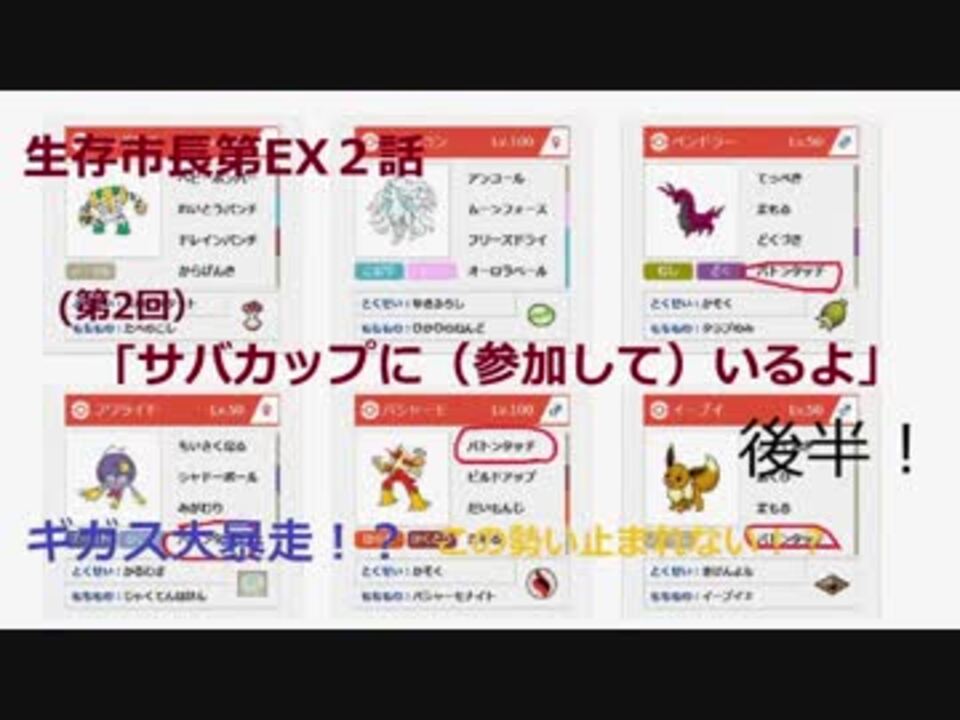 人気の レジギガス 動画 255本 6 ニコニコ動画