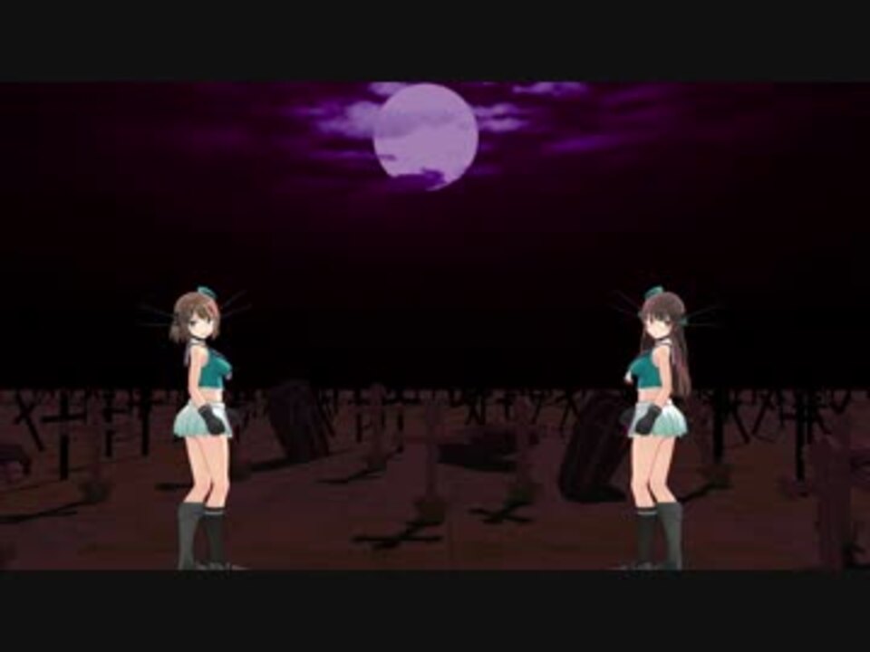 艦これmmd 摩耶と鳥海でゴーストルール 96猫様ver ニコニコ動画