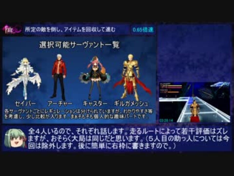 Fate Extra Ccc Rta ギルガメッシュ 8 02 49 Part7 19 ニコニコ動画