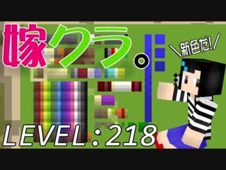 嫁がマイクラ始めました 218 新色発見した 地図絵 ニコニコ動画