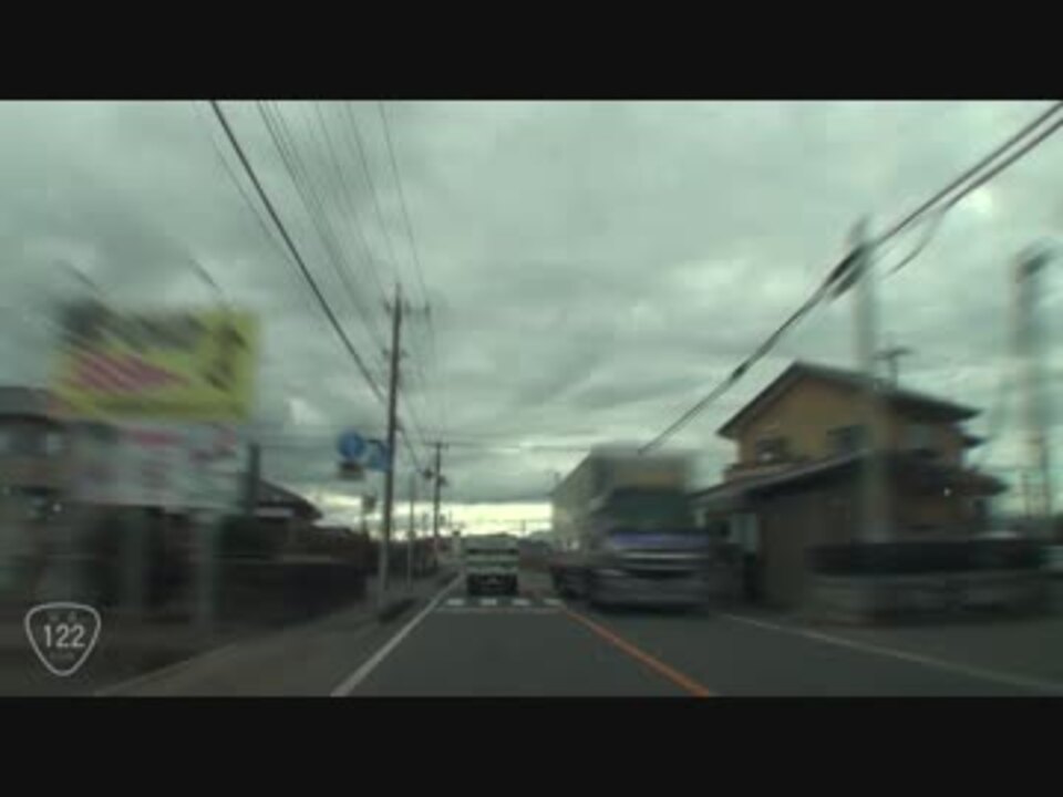 【車載動画】都市と田舎を結ぶ国道122号(3)【現道】 ニコニコ動画