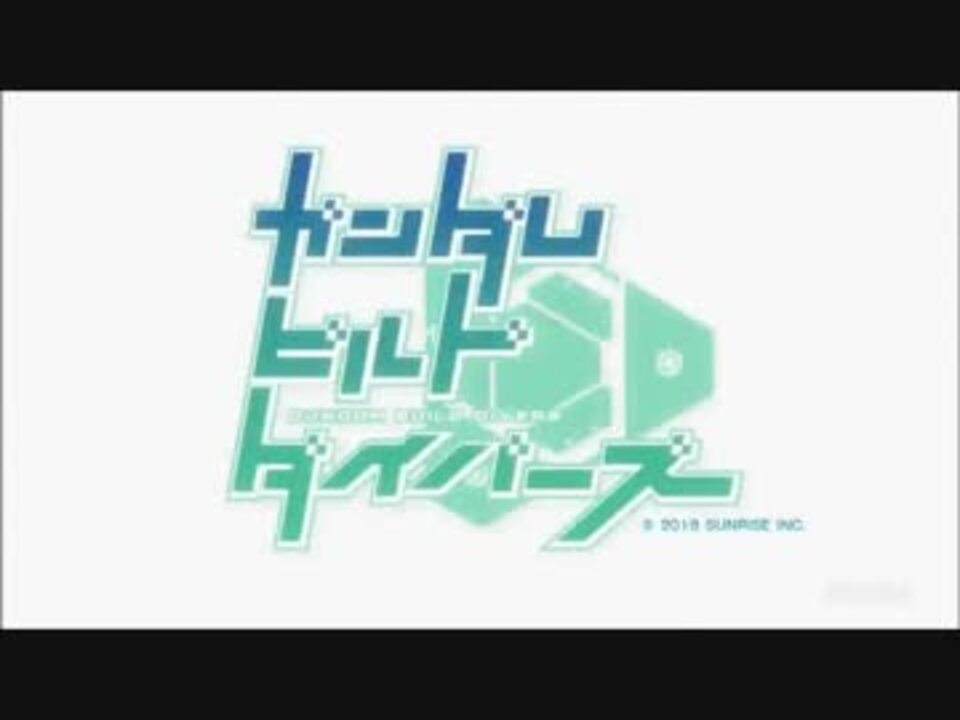 Re ゼロから始めるガンプラバトル ネクサスオンライン ニコニコ動画