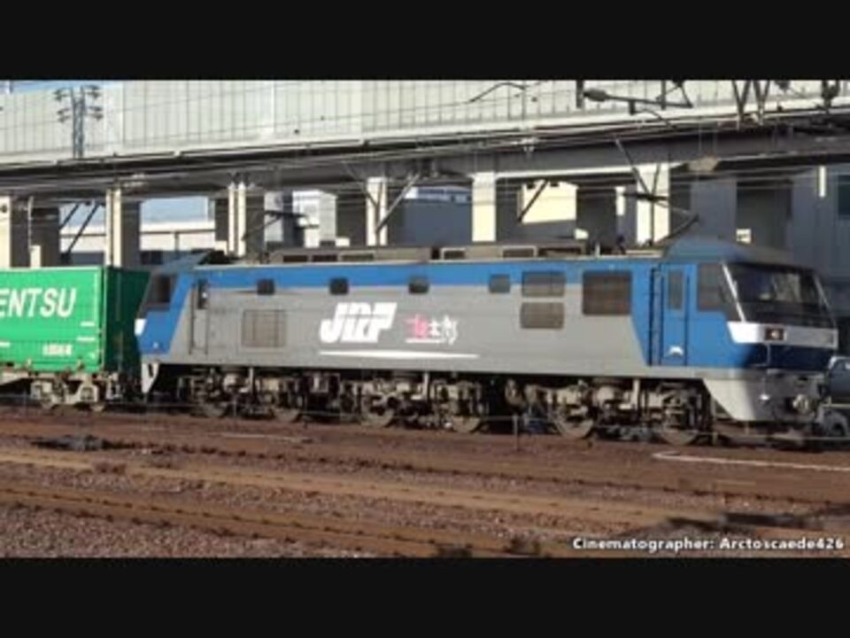 Jr貨物 Jr東海 貨物列車と電車 気動車 たくさん撮影 ４６本 ニコニコ動画