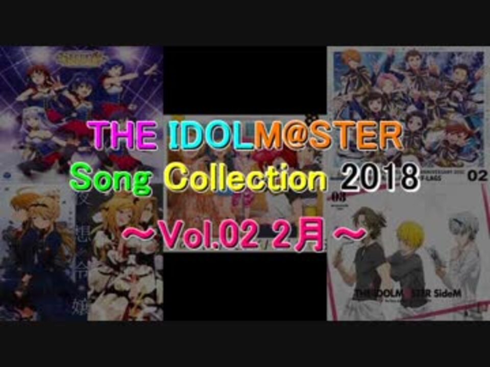 THE IDOLM@STER Vocal Collection