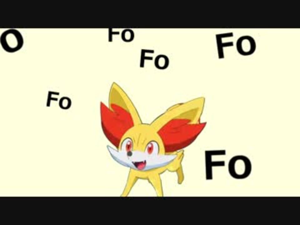 人気の フォッコ 動画 40本 ニコニコ動画