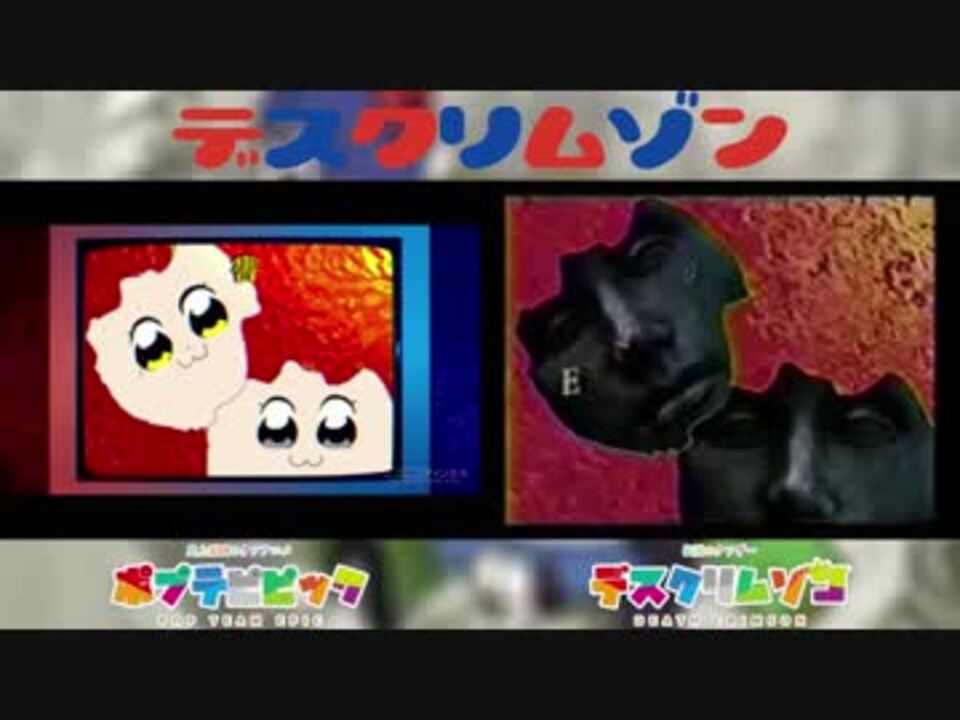 デスポプテピピックリムゾン ニコニコ動画