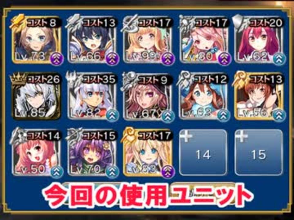 千年戦争アイギス 飽くなき探求心 確定縛り ニコニコ動画