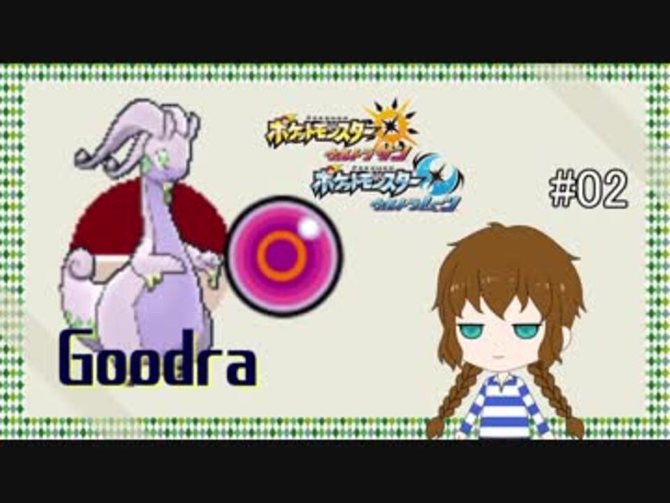 ポケモンusm 役割論理でレート戦へ02 ニコニコ動画