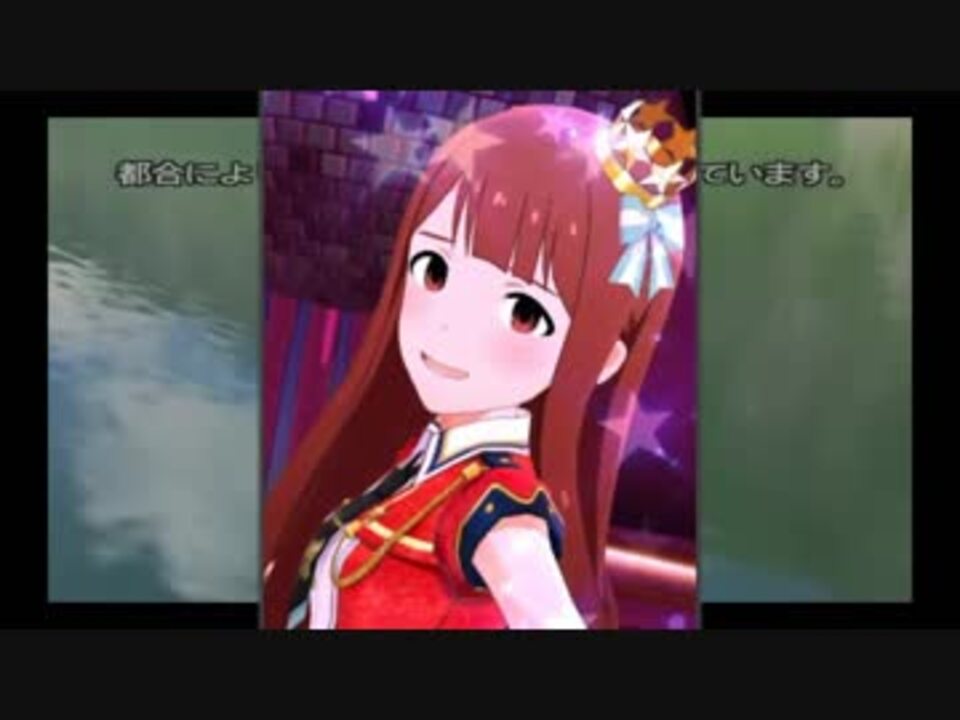 ミリシタ 待ち受けプリンス 52回全部 うそつき ニコニコ動画