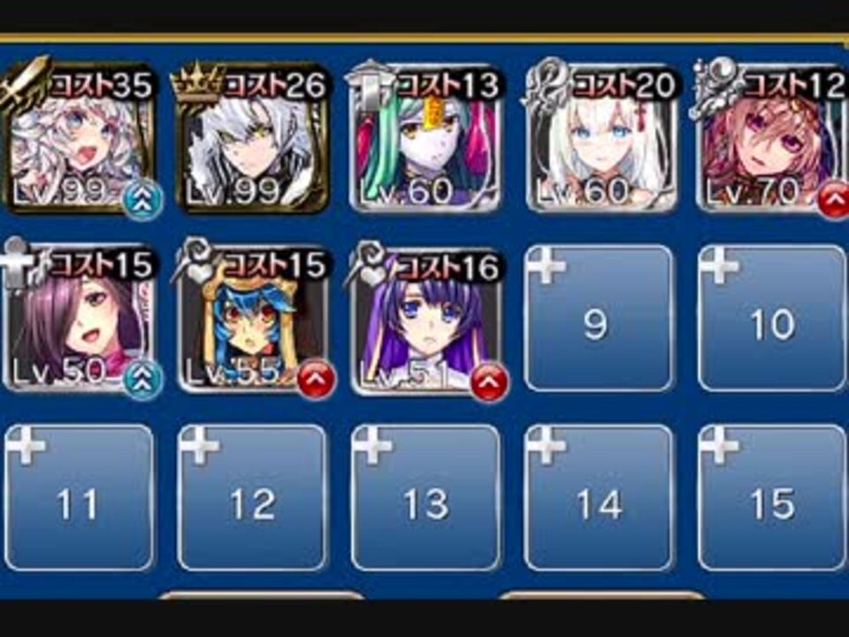 飽くなき探求心 神級 3 ケラ王子 イベユニ 8 ニコニコ動画