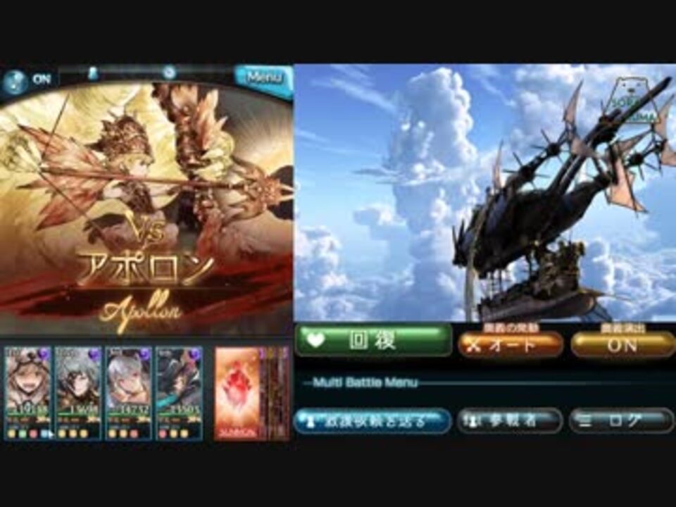 グラブル Ssrシロウお試し Vsアポロンn ニコニコ動画