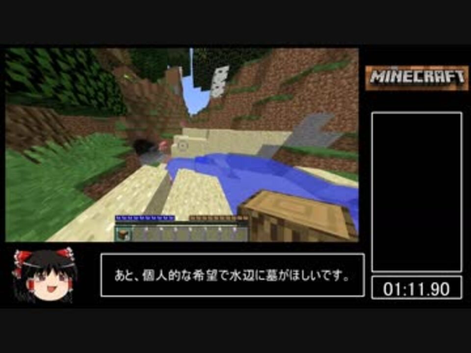 Minecraft ２年前くらいのネタの 自殺rtaやってみた ニコニコ動画