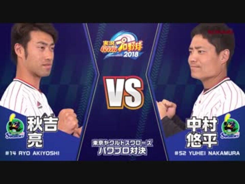 人気の 中村悠平 動画 37本 ニコニコ動画