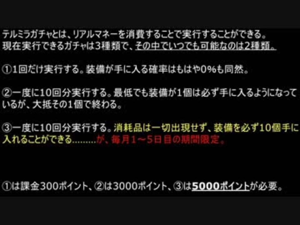 エターナルゾーン テルミラガチャ装備まとめ 短剣 ニコニコ動画