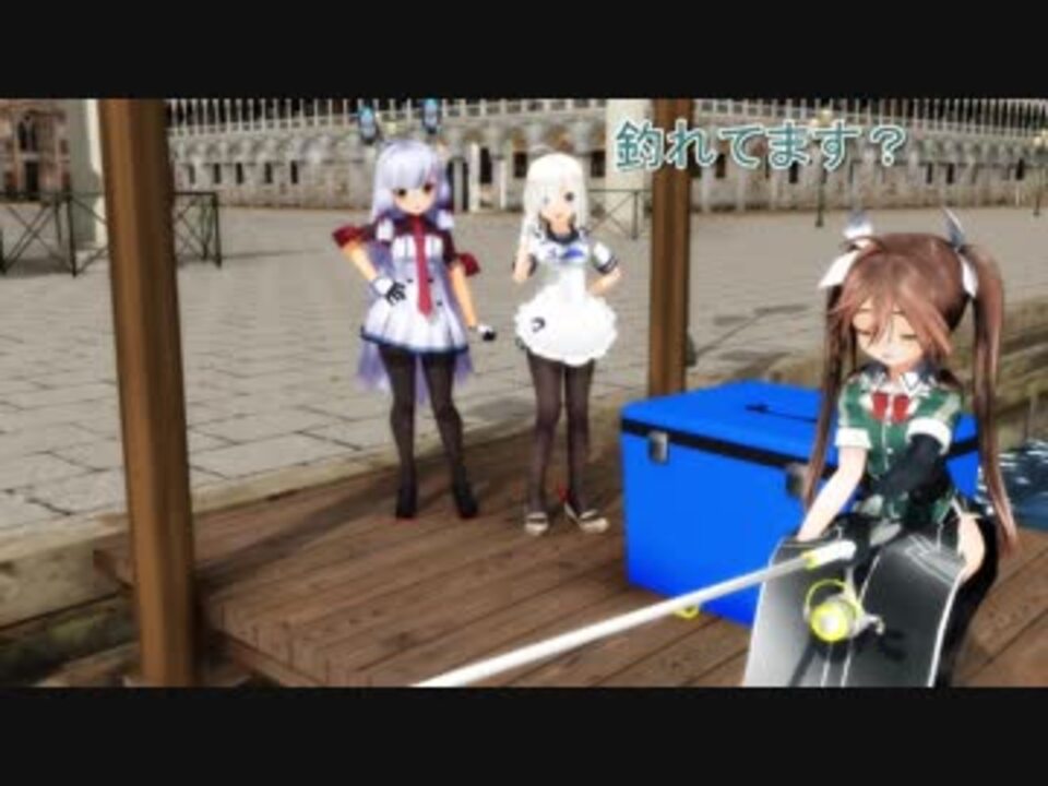 【MMD艦これドラマ】 利根姉さんの休日 #27 - ニコニコ動画