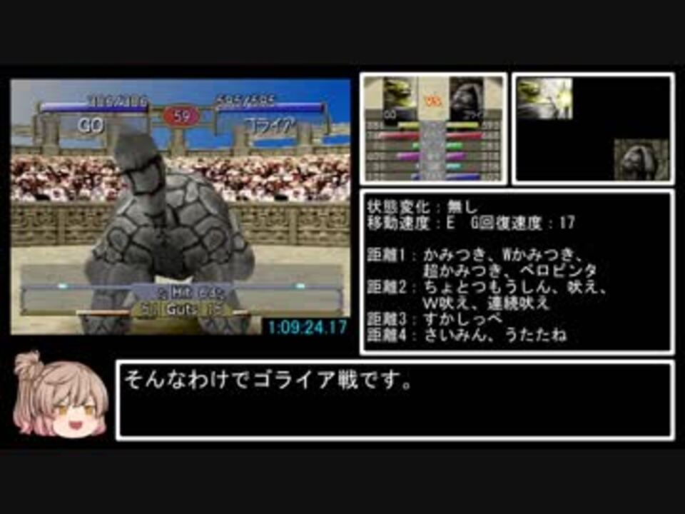 モンスターファーム2 Rta 力型ナーガ種 1 59 45 Part2 3 ニコニコ動画