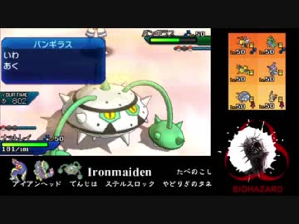 ポケモンusum Pocket Hazard Chap3 なりきりパ ニコニコ動画