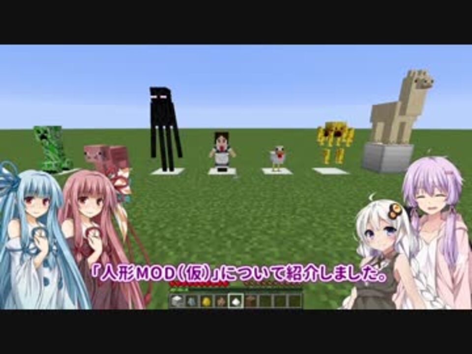 人気の Minecraft Mod製作部 動画 465本 3 ニコニコ動画