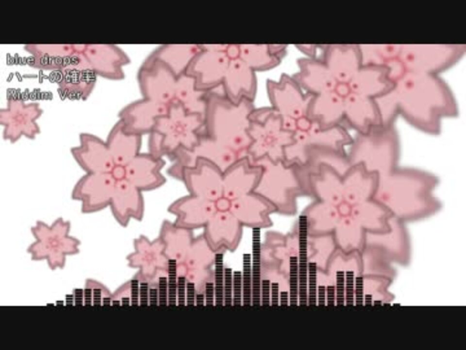 人気の ハートの確率 動画 57本 ニコニコ動画