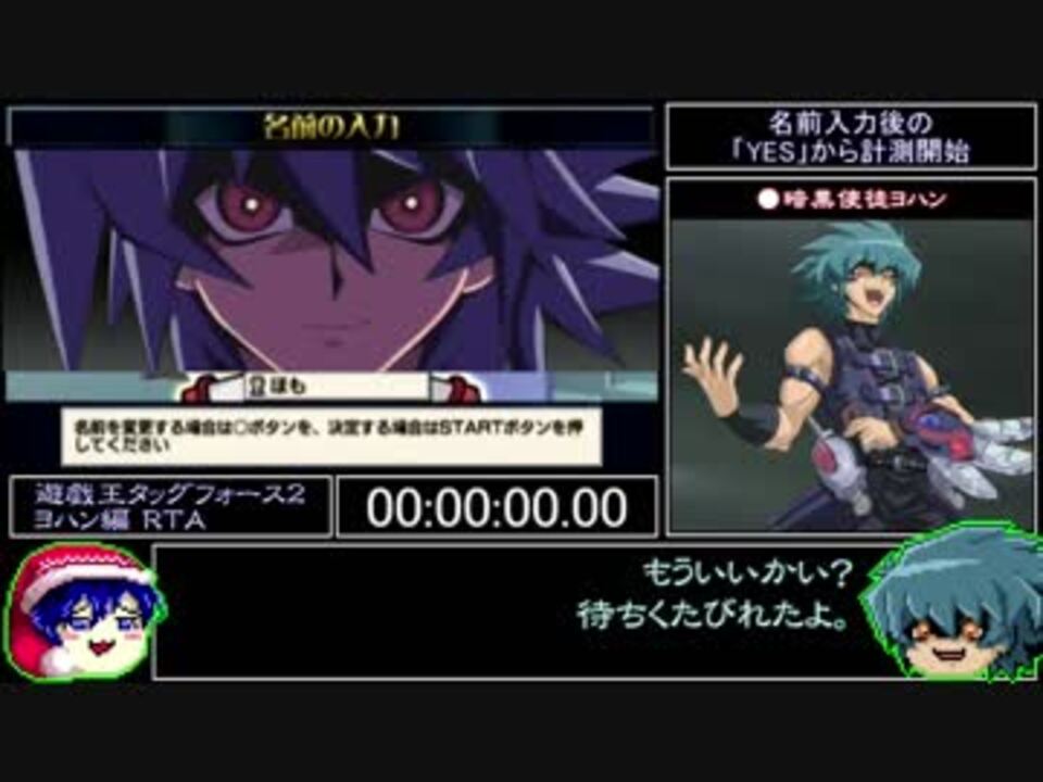 PSP】遊戯王デュエルモンスターズGX TAG FORCE2 ヨハン編RTA 1 PSP】遊戯王デュエルモンスターズGX TAG FORCE2 ヨハン編RTA 1
