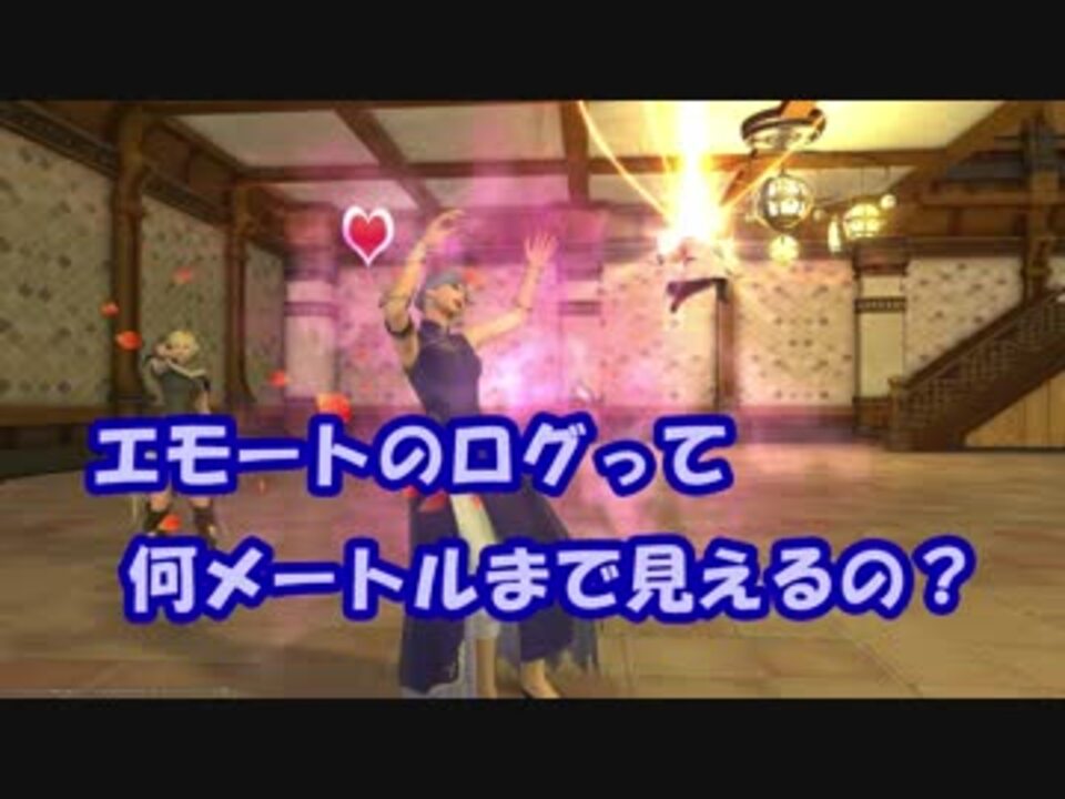 人気の Ff１４ 動画 3 921本 46 ニコニコ動画