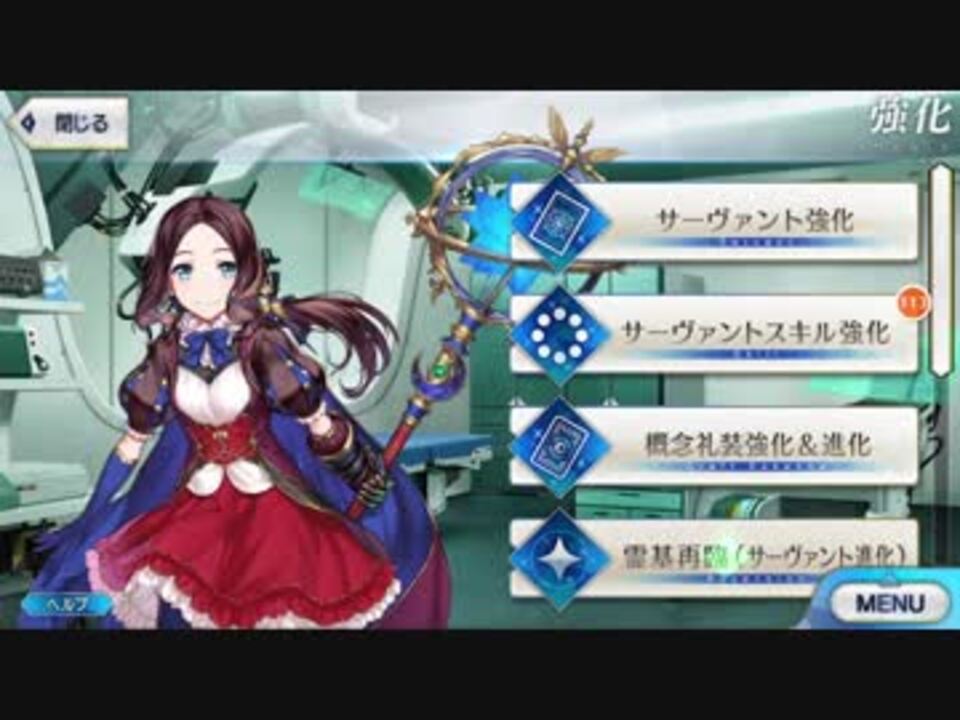 Fgo ストーリーガチャを大成功教で引いてみた ニコニコ動画