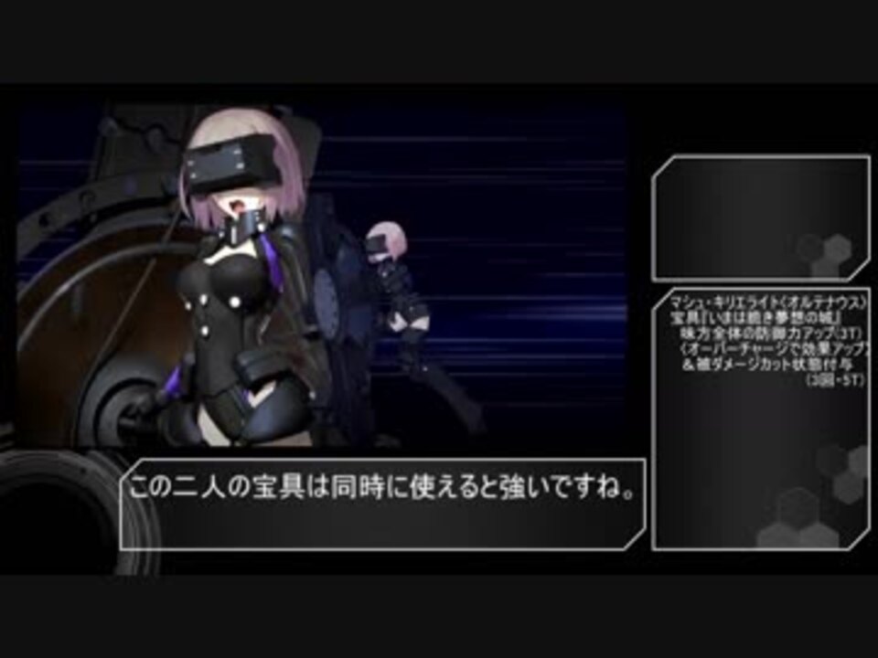 ひどい マシュ キリエライト ネタバレ