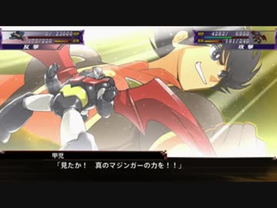 人気の 真マジンガー衝撃 Z編 動画 114本 2 ニコニコ動画