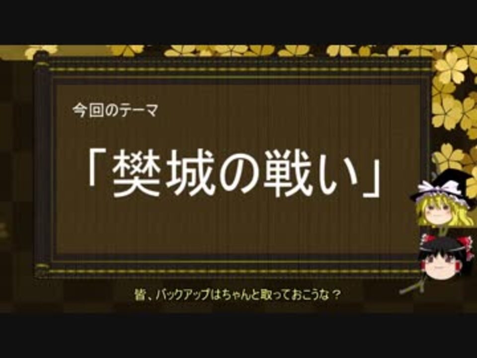 人気の ゆっくり解説part1リンク 動画 2 568本 ニコニコ動画