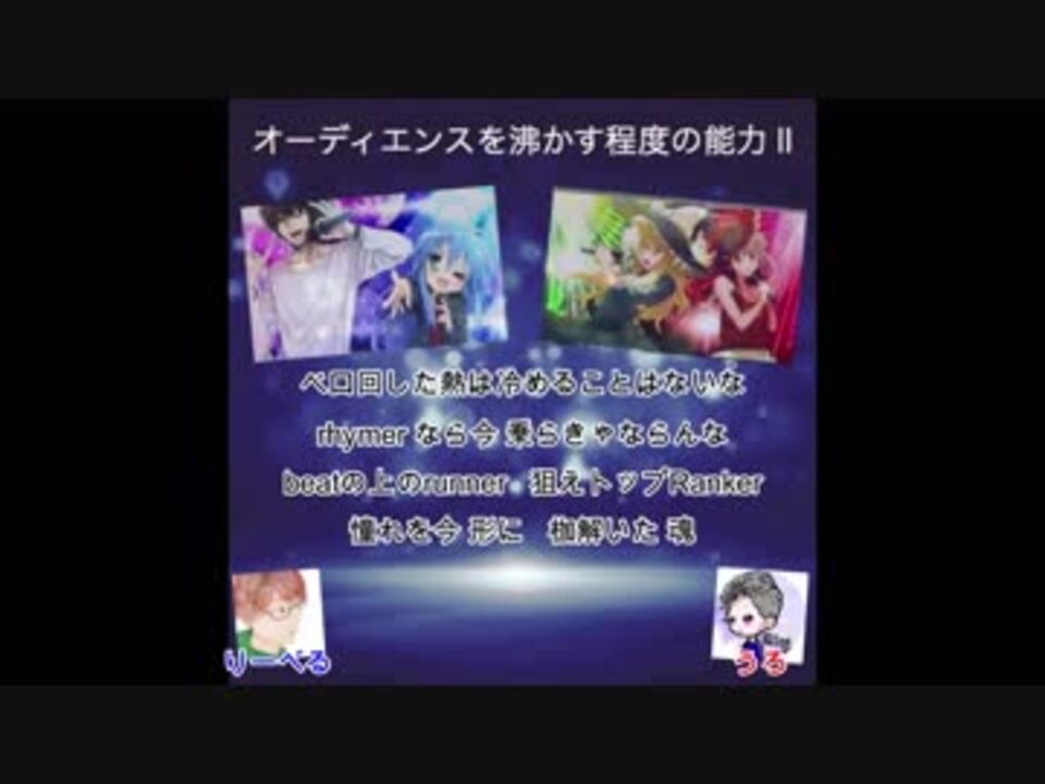 人気の オーディエンスを沸かす程度の能力 動画 36本 ニコニコ動画