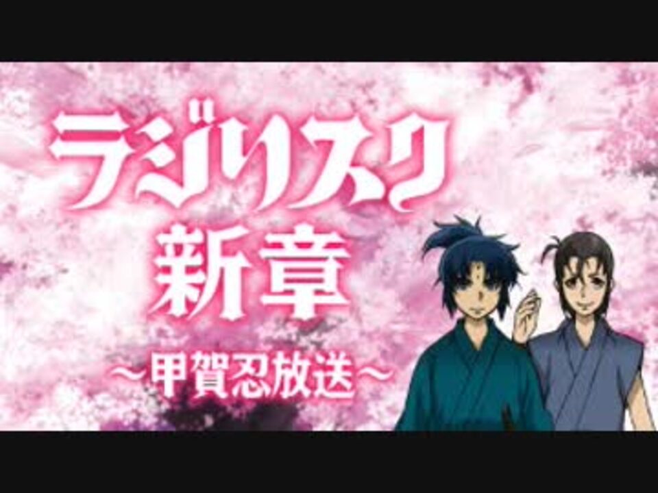 人気の バジリスク 桜花忍法帖 動画 24本 ニコニコ動画