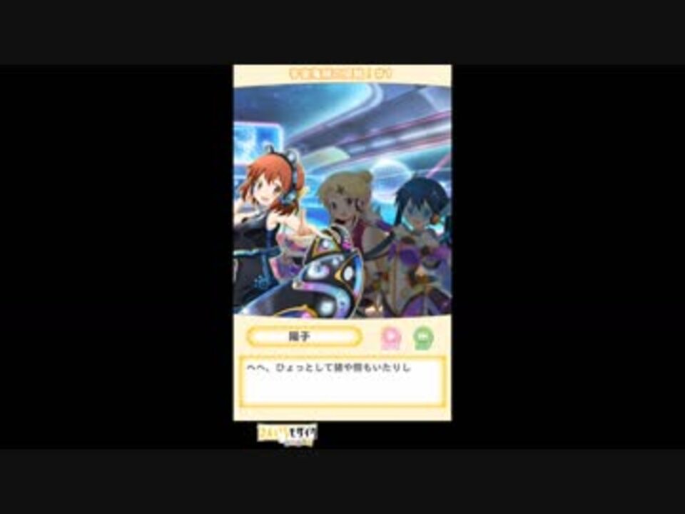 きんいろモザイクメモリーズ ストーリーまとめ 宇宙の思い出 ニコニコ動画