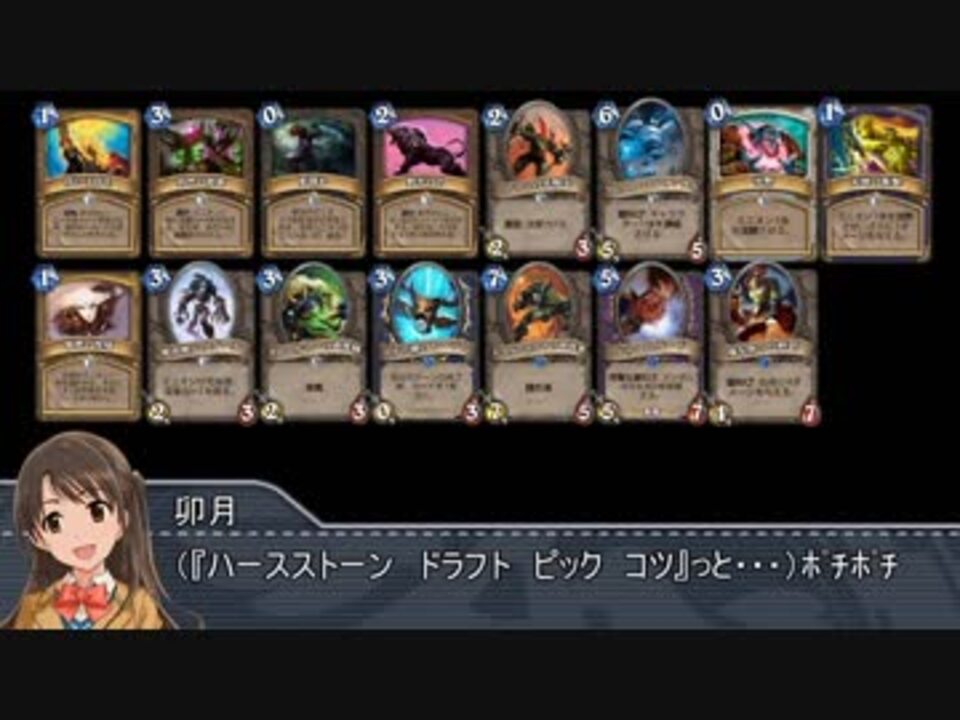 人気の Heaｒthstone 動画 2 037本 26 ニコニコ動画