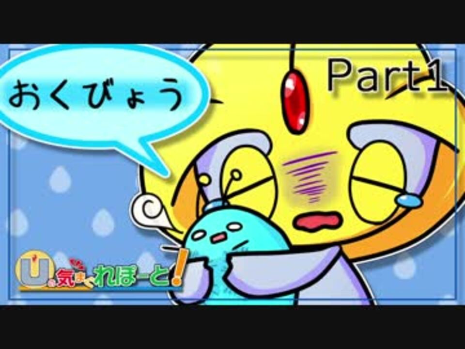 ポケモンusm Uの気まぐれぽーと Part1 臆病ユクシー ニコニコ動画