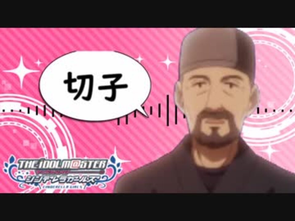 【音MAD】江戸切子職人が「切子」って呼んでくれるだけ - ニコニコ動画