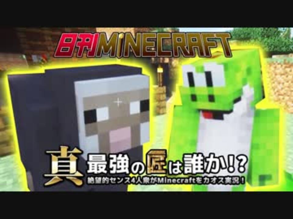 人気の Minecraft 影mod 動画 1 195本 31 ニコニコ動画