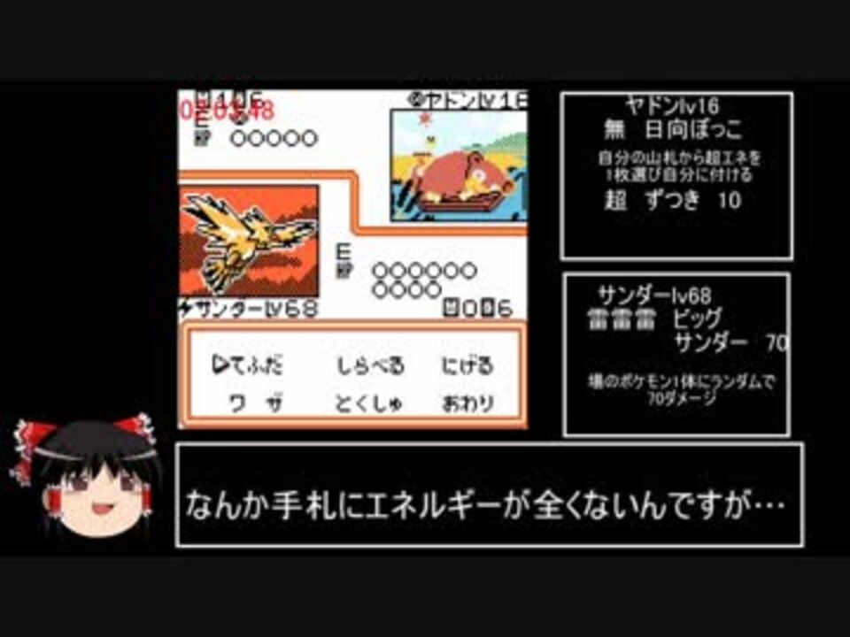 Rta ポケモンカードgb2 セーブリセットあり 2 16 26 Part Final ニコニコ動画