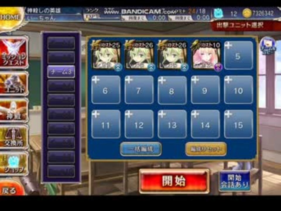 集結する滅びし者達 ダメージソースはほぼリュクス ニコニコ動画