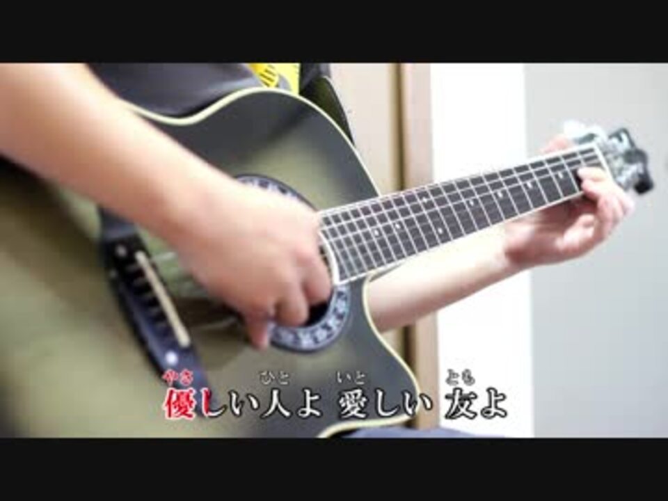 Offvocal 500マイル 藤原さくら 福山雅治 松たか子 His カラオケ練習用 ニコニコ動画