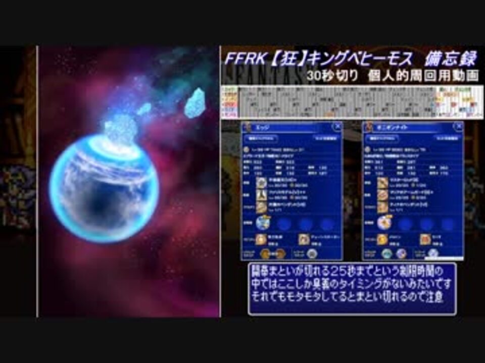 人気の ｆｆｒｋ 動画 3 194本 21 ニコニコ動画