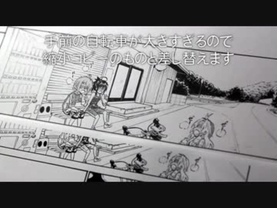 大塚志郎先生のアナログ漫画の仕上げテク 大きく描きすぎてしまった編 ニコニコ動画