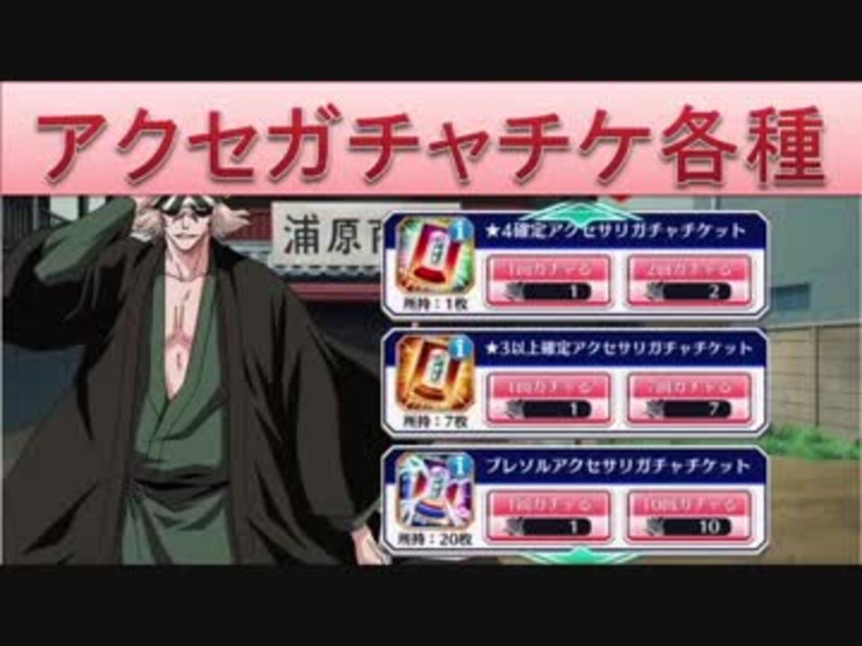 人気の Bleach ゲーム 動画 505本 13 ニコニコ動画