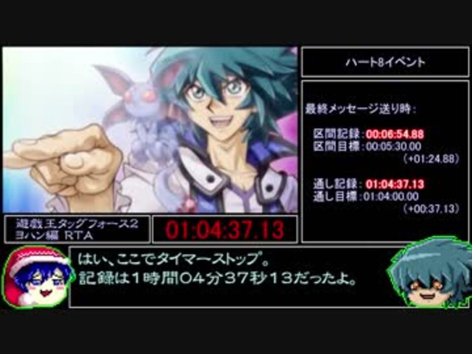 Psp 遊戯王デュエルモンスターズgx Force2 ヨハン編rta 1時間04分37秒 後編 ニコニコ動画