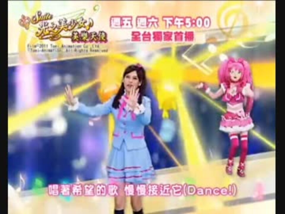 人気の 着ぐるみ プリキュアショー 動画 42本 ニコニコ動画